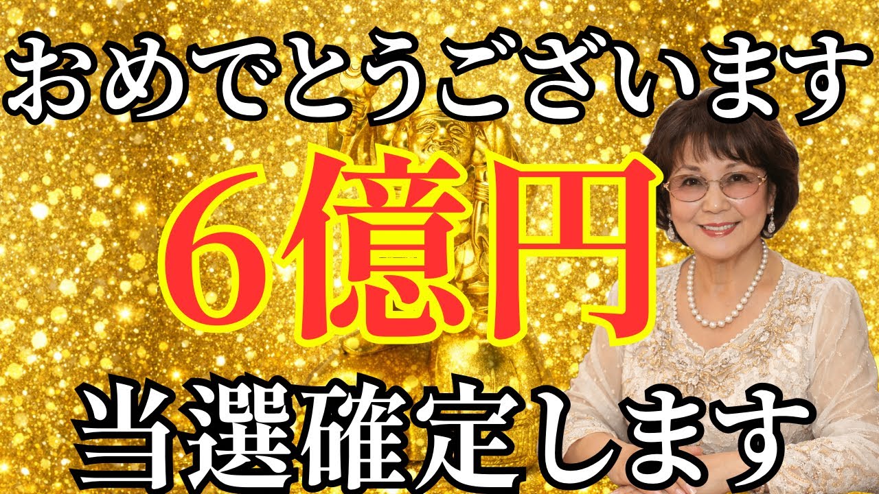 ⚠️5秒以内に見れた人だけ、あり得ない臨時収入が舞い込みます【金運波動/ヒーリング/引き寄せ】