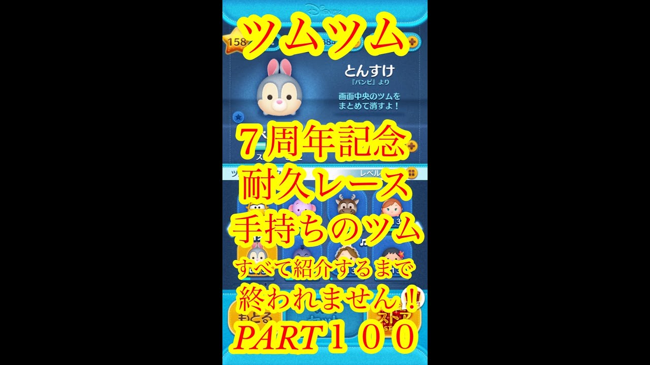 無料ダウンロード ツムツム チート Iphone ツムツム チート Iphone 脱獄 Mbaheblogjpsaj1