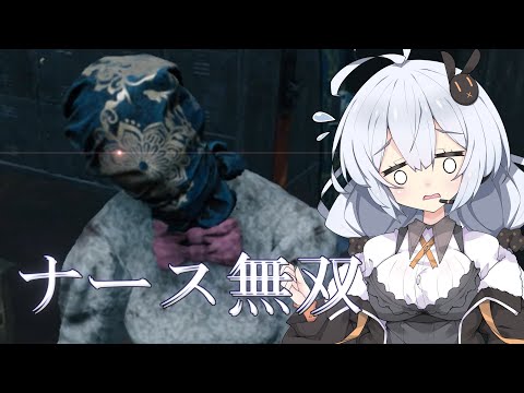 【諸悪の根源のDBD #490】ナースに蹂躙される諸悪【Dead by Daylight / VOICEROID実況】