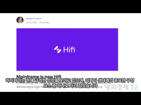   하이파이 코인의 향후 전망에 대해 알아보자