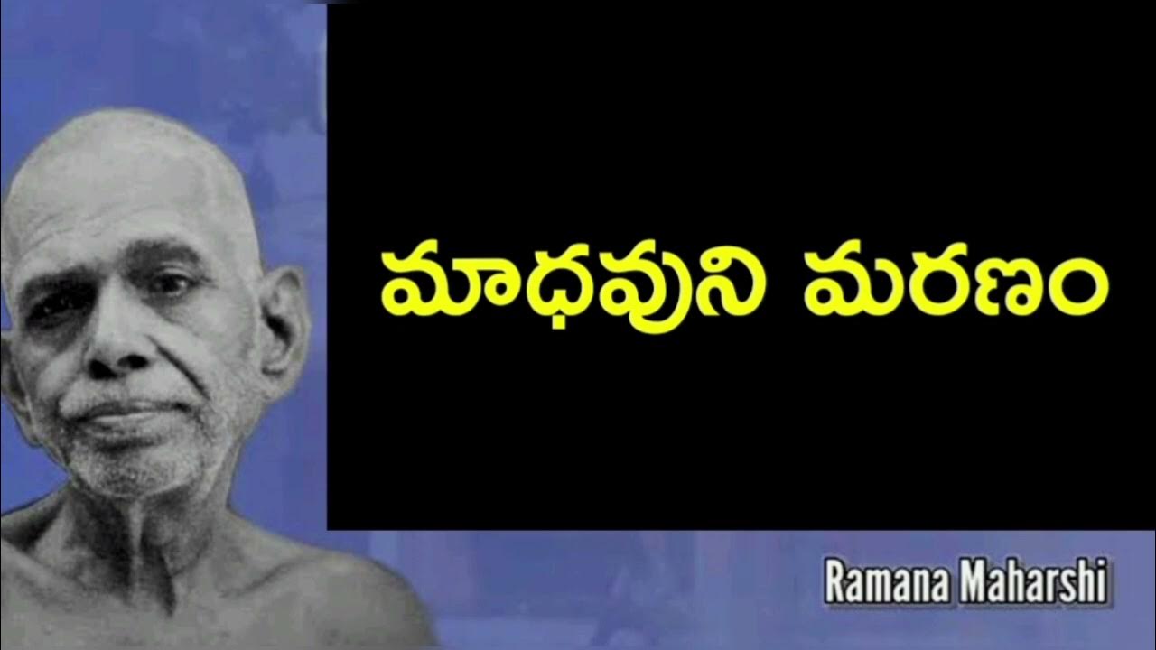 Death of Madhava - Ramana Maharshi - YouTube