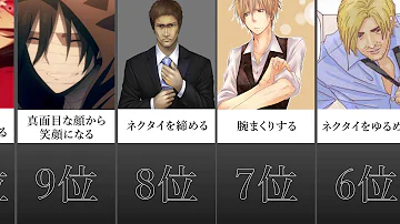 かっこいい仕草 かっこいい仕草