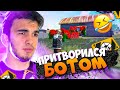 ПРИТВОРИЛСЯ БОТОМ И ВЫЗВАЛ НА БОЙ АГРО ШКОЛЬНИКА *2 Часть* В ФРИ ФАЕР