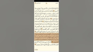 سورة القصص للشيخ ابراهيم الاخضر 1080