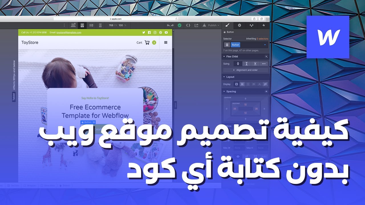 كيفية تصميم موقع على شبكة الإنترنت دون كتابة أي كود عبر Webflow يوتيوب