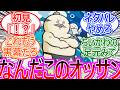 【ちいかわ】ついに劇場版ちいかわのメインビジュアルが公開されて島二郎にまた会えたことに大興奮する読者の反応集【ゆっくりまとめ】