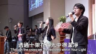 20140330 (青崇) 【奇異恩典、開啟我的雙眼、無價至寶、我神真偉大】