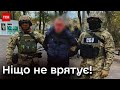 👮 Низка затримань агентів ФСБ і фанатів Путіна з Пригожиним! Вже є вироки!