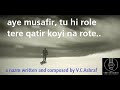 Aye Musafir Tu Hi Role, RePlugged : V.C.Ashraf & Shifana Shaji