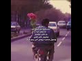 دموعي المتساقطة في صلواتي كانت الرحلة 