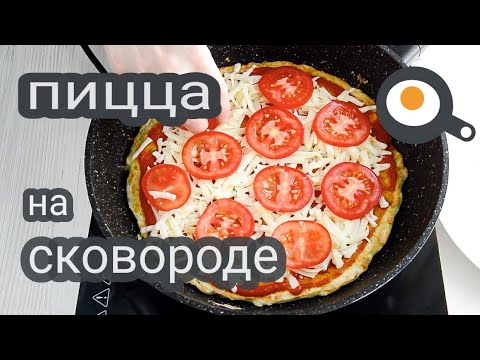 ПИЦЦА за 10 МИНУТ  Из КАБАЧКОВ!!!