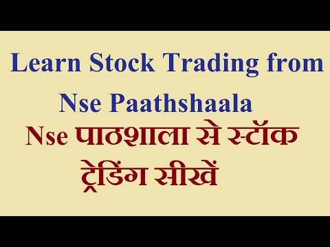 Learn Virtual Stock Trading | Nse PaathShaala | स्टॉक ट्रेडिंग करना सीखें | Nse पाठशाला