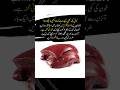 Most Powerful Food Is Kaleji Liver