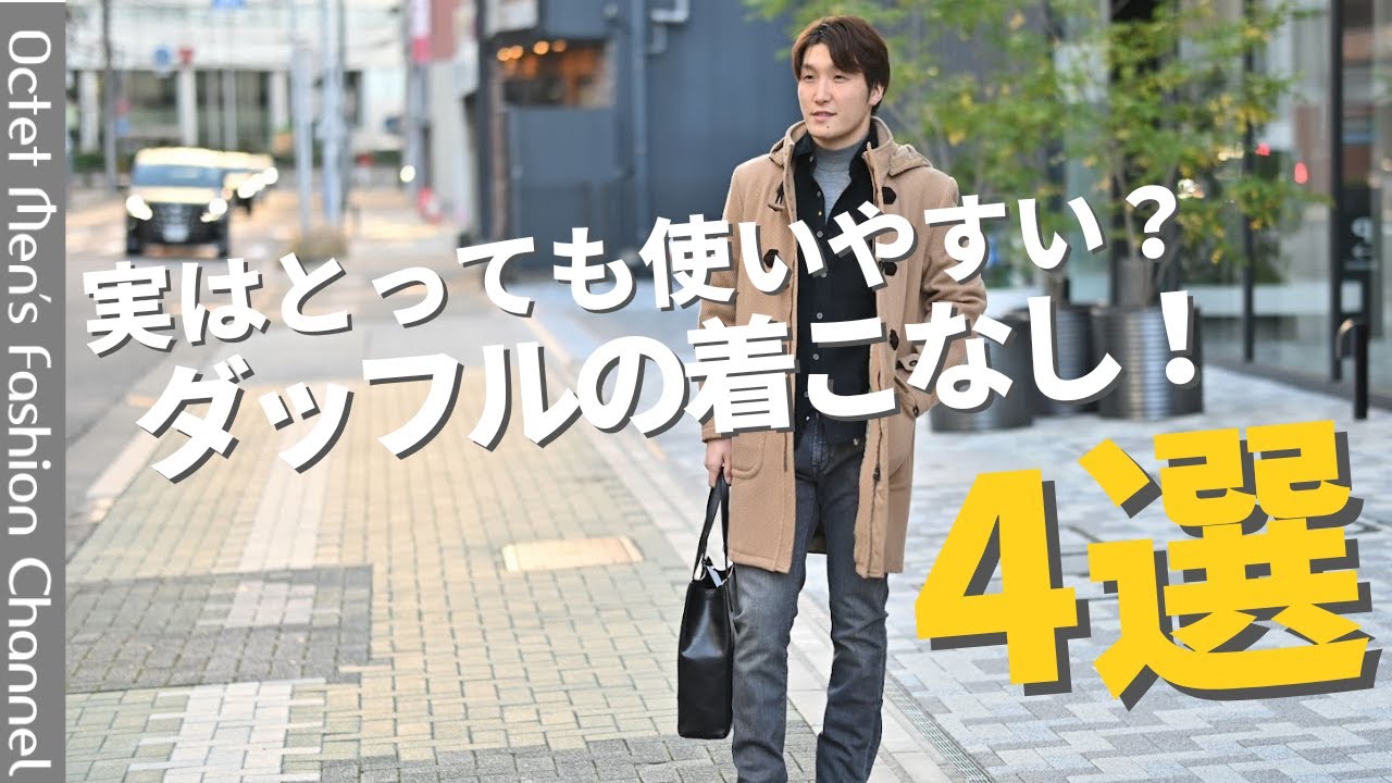 If you're looking to buy more outerwear] A Rimpel duffle coat is