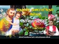 01052024   morning prayer       tamil catholic online tv