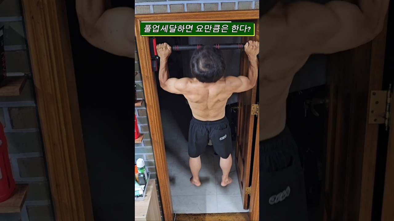 매일운동100일챌린지 96일차 #철봉 #풀업 #가슴 #매일운동 #턱걸이 #구독이벤트