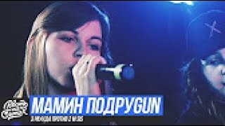 Обложка РВАТЬ НА БИТАХ МАМИН ПОДРУGUN МАША HIMA X MOZEE MONTANA 3 РАУНДА ПРОТИВ 2 M SIS Скачать РВАТЬ НА БИТАХ МАМИН ПОДРУGUN МАША HIMA X MOZEE MONTANA 3 РАУНДА ПРОТИВ 2 M SIS