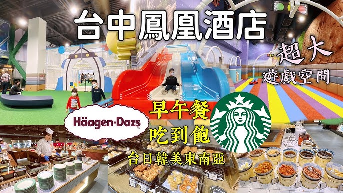 臺中酒店玩法 - 體驗夜生活的無限精彩與奢華