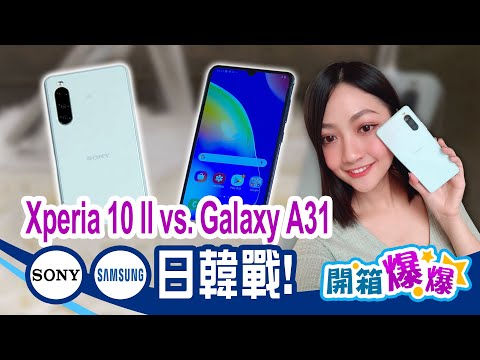 SONY Xperia 10 II  Samsung Galaxy A31          