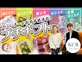 【プチギフト】ウエディングプランナーがおすすめする結婚式のプチギフト！5つのカテゴリに分けてご紹介！