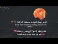 اللهم اجعل الجنه مسكن لموتانا اللهم اجعل الجنه مسكن لموتانا