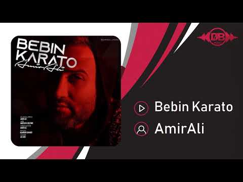 Amir Ali - Bebin Karato | OFFICIAL TRACK  امیر علی - ببین کارتو