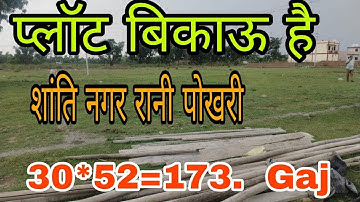 Plot for sale ranipokhari Dehradun Shanti Nagar.30*52=173 Gaj @ Khushi Vinayak Properties