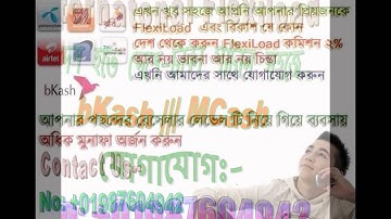 Flexiload ||| bKash ||| DBBL ||| MCash |||