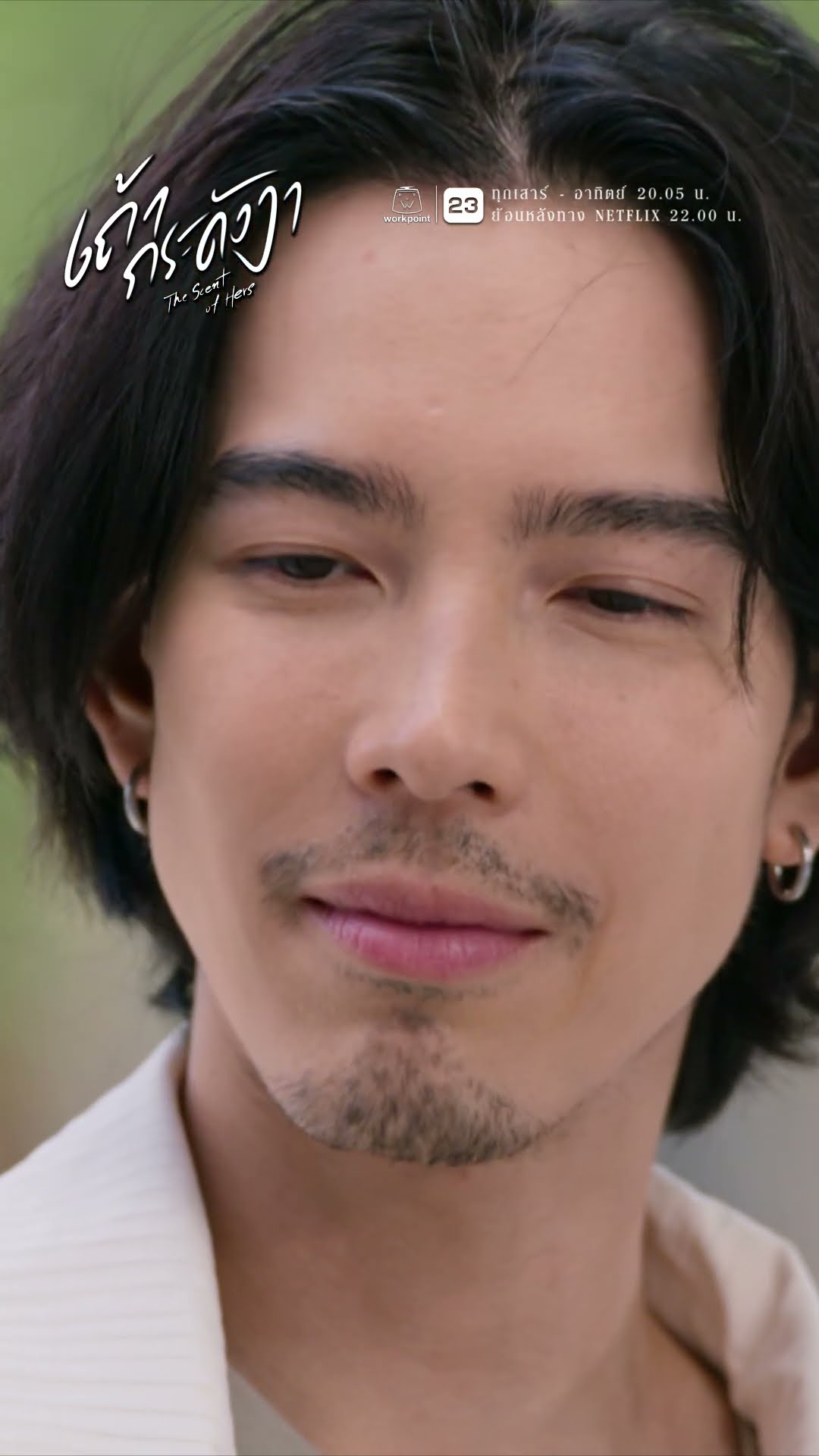 เขาอคติกับผม เพราะเขารักคุณใช่ไหม !! | ละคร เถ้ากระดังงา #ละคร #เถ้ากระดังงา #workpoint