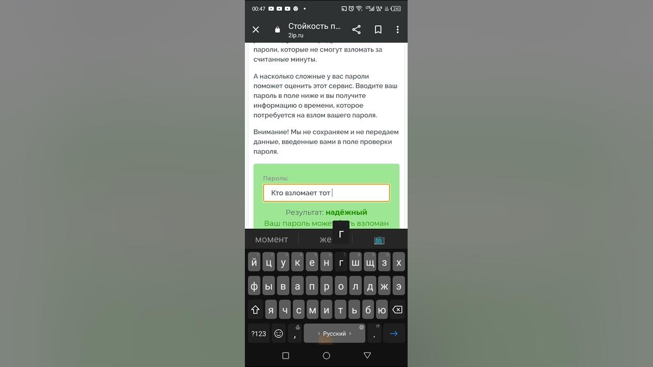 названин в гугле:стойкость пароля - YouTube