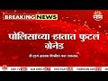 अहिल्यानगरमध्ये मॉकड्रिलदरम्यान मोठा अपघात! पोलिसाच्या हाता फुटलं ग्रेनेड | Ahilyanagar Mockdrill