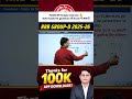 Railway Exams| 4% ब्याज पर उधार दी गई राशि की बाद की #rrbgroupd
