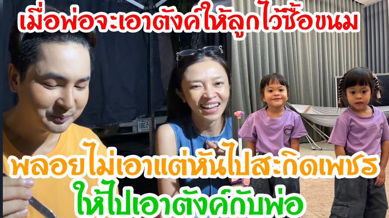 🆎พ่อบอยแทบไม่เชื่อสายตาว่า🅿️🅿️จะทำแบบนี้⁉️ตัวแค่นี้แต่ความคิดเป็นผู้ใหญ่