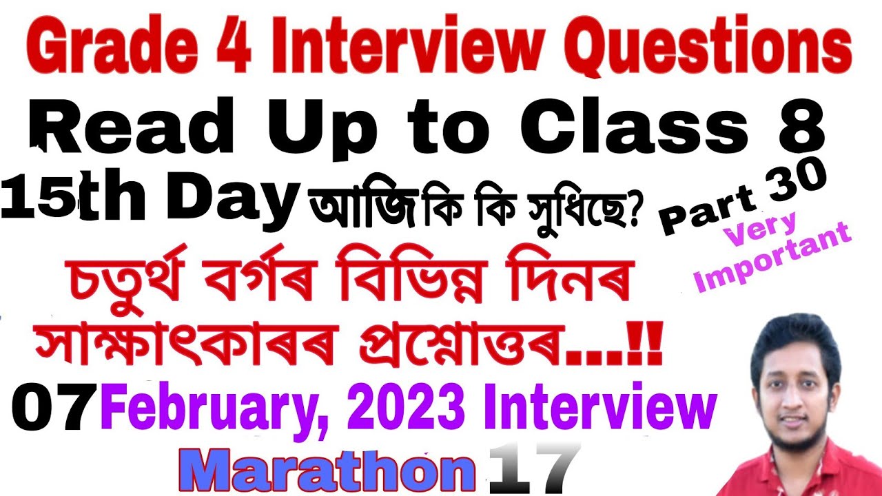 Grade 4 Interview Questions Answers 7 February | 15th day Class 8