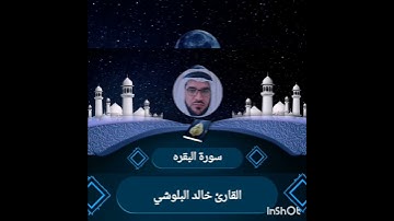 تلاوت من#القارئ_خالد_البلوشي #اكسبلور #الامارات_العربية_المتحده #لايك