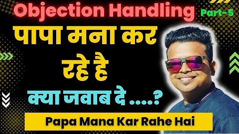 Papa Mana Kar Rahe Hai |पापा मना कर रहे है | Objection Handling | Sales Techniques