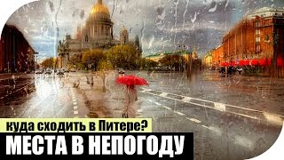 Смотреть видео достопримечательности питера зимой