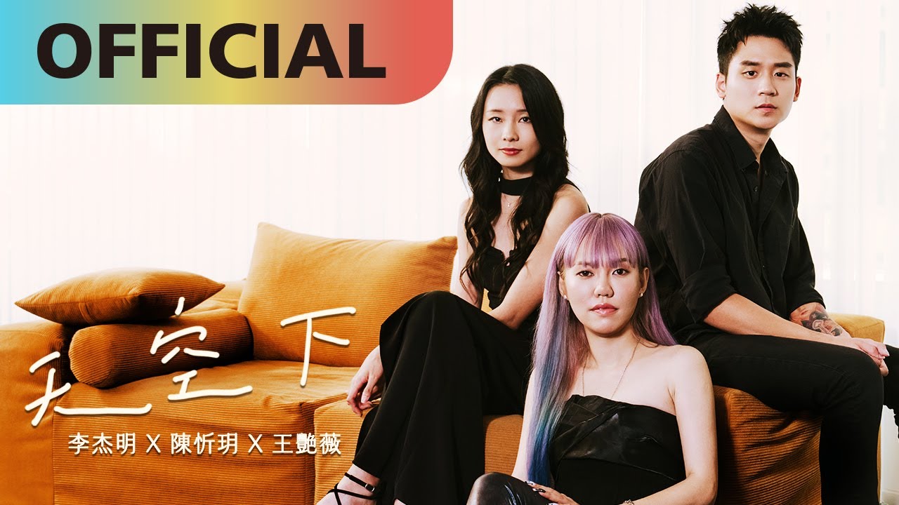 Chinese Pinyin Lyrics