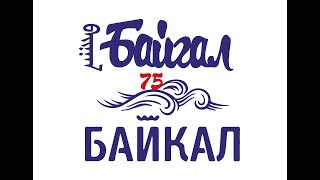 Поздравления 75