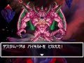 【DS】 ドラゴンクエストⅥ ダークドレアムと哀れなデスタムーア