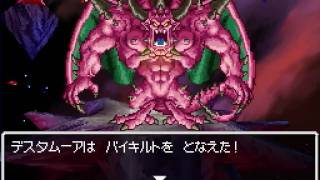 【DS】 ドラゴンクエストⅥ ダークドレアムと哀れなデスタムーア