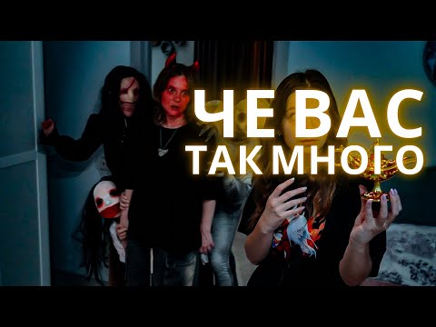 КИТАЙСКИЕ МАСОЧКИ | Nepeta Страшилки | Реакция