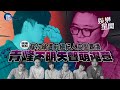 柯文哲和選舉相關醜聞