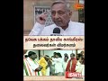 Congress | TVK | Alliance | Others Party Leaders | Voice Criticism | Sun News