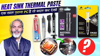 1 साल में जरुर बदलो | Best Heat Sink Thermal Paste screenshot 5