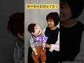 【腹話術】強中弱を訓読みで言う　#shorts