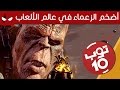 TOP 10 أضخم زعماء في عالم الألعاب 