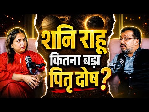 शनि l पितृ दोष l SATURN Conjunctions with all planets l @TheAstroOPD  