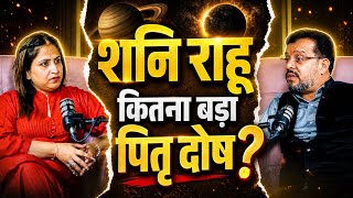 शनि l पितृ दोष l SATURN Conjunctions with all planets l @TheAstroOPD  