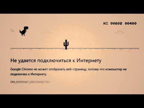 ERR_INTERNET_DISCONNECTED